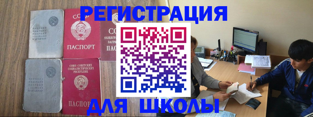 прописка для кредита в Рузе