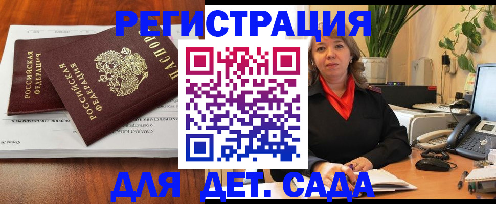 временная регистрация законно в Рузе