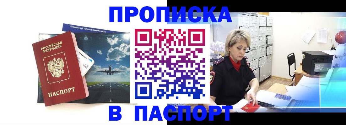 временная регистрация адрес в Рузе