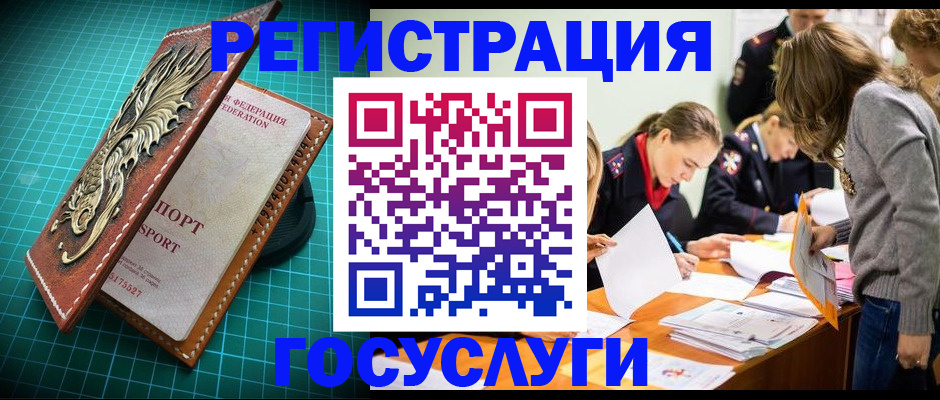 где прописаться в Рузе